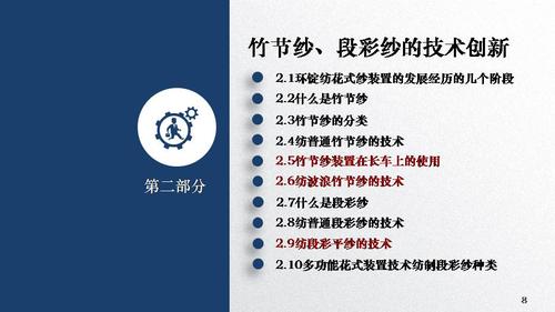 幻灯片8.JPG